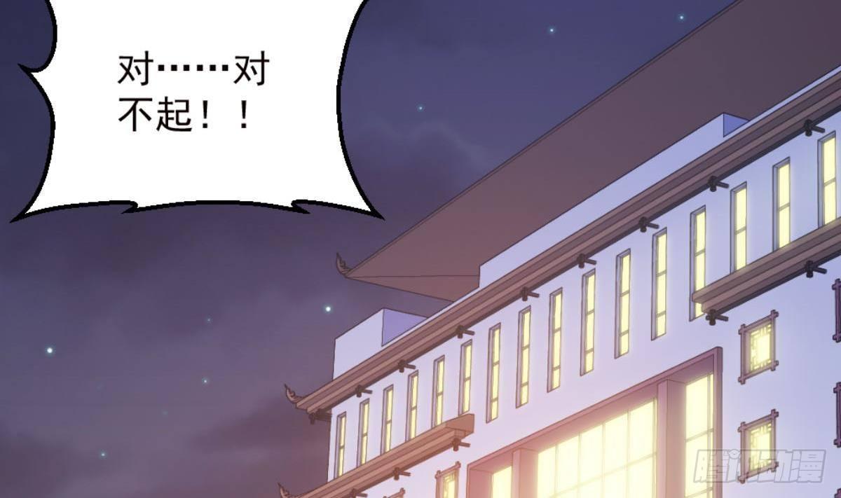 🍼都市最狂医少 第7话 一道绿光在前方 第16页