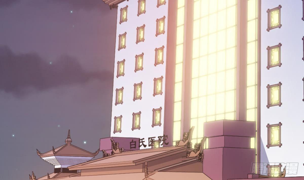 🍼都市最狂医少 第7话 一道绿光在前方 第17页