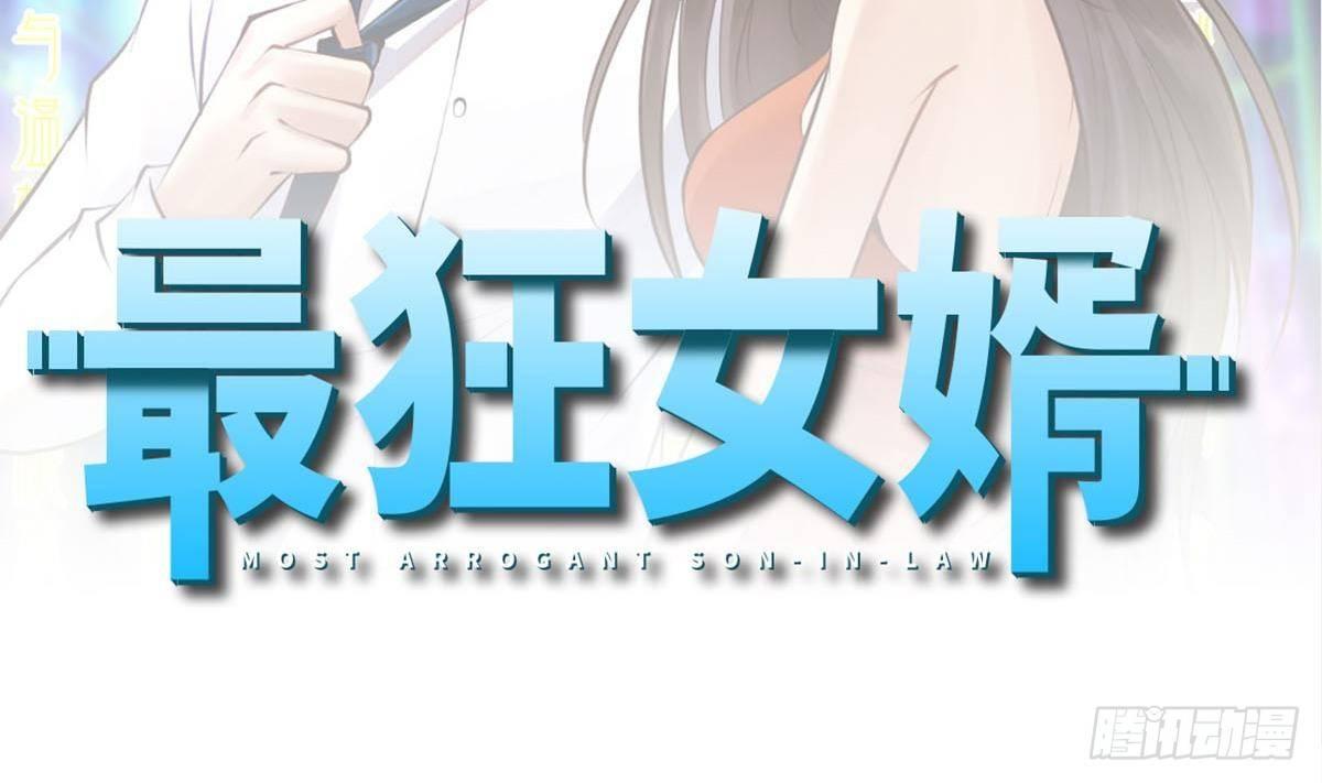🍼都市最狂医少 第7话 一道绿光在前方 第2页