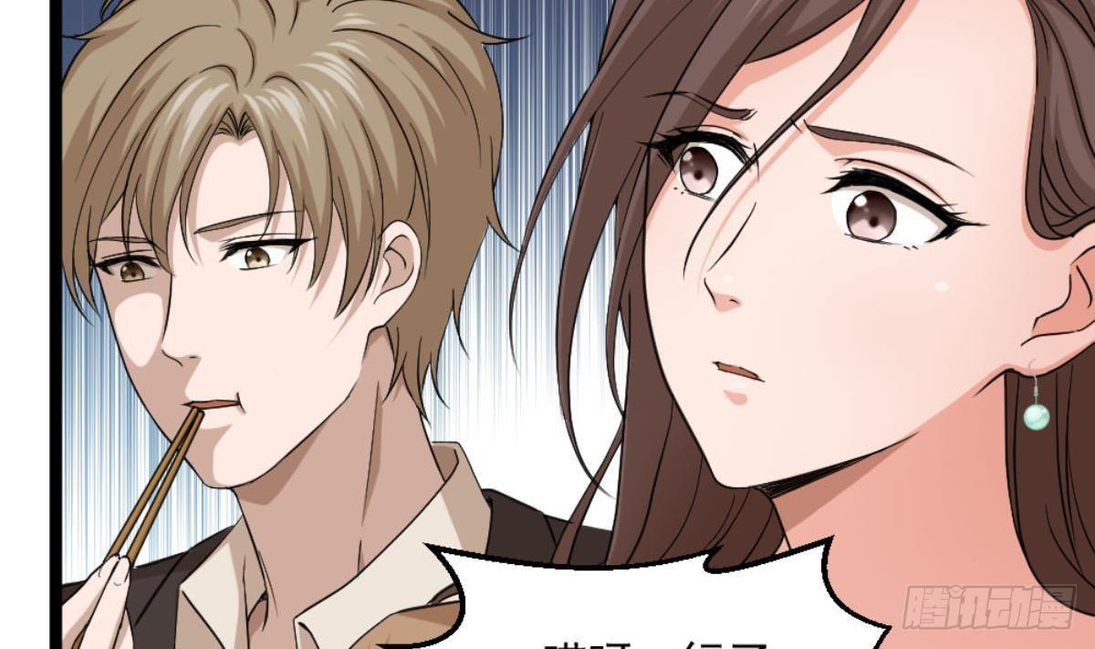 🍼都市最狂医少 第7话 一道绿光在前方 第26页