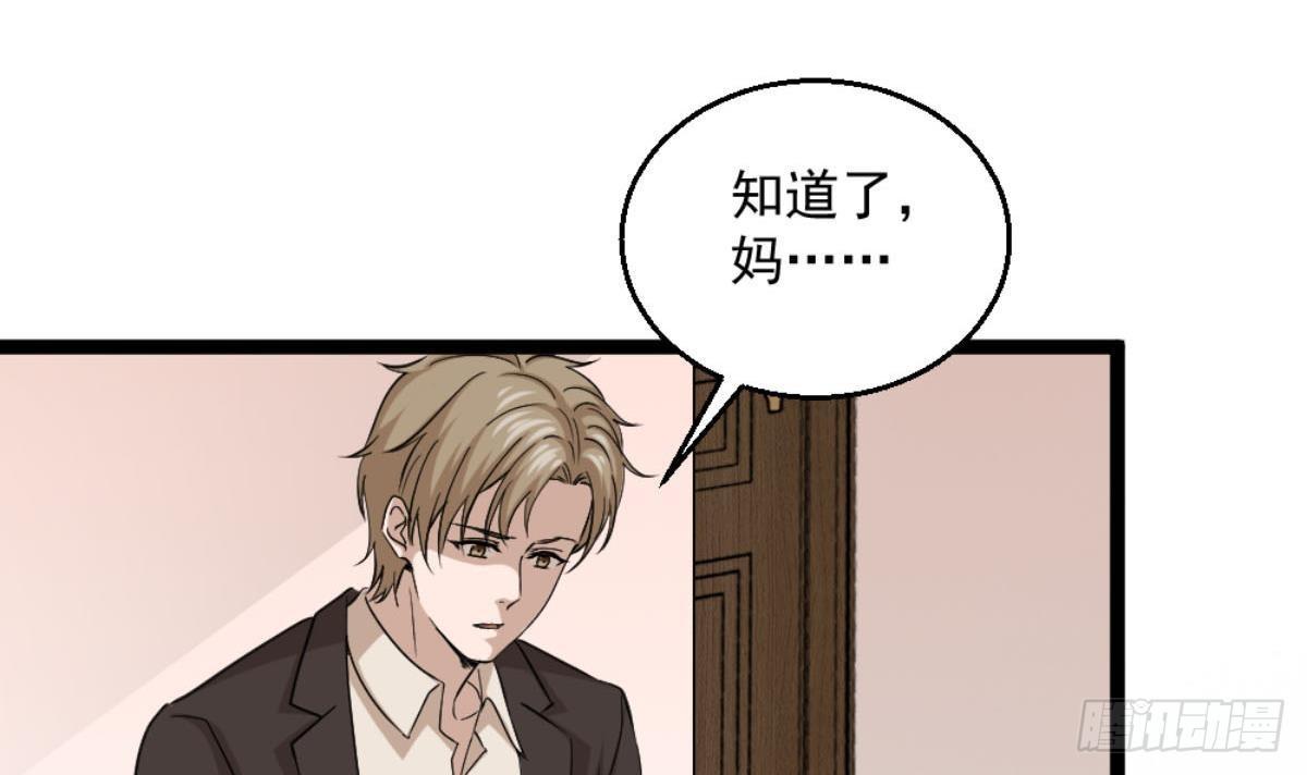 🍼都市最狂医少 第7话 一道绿光在前方 第33页
