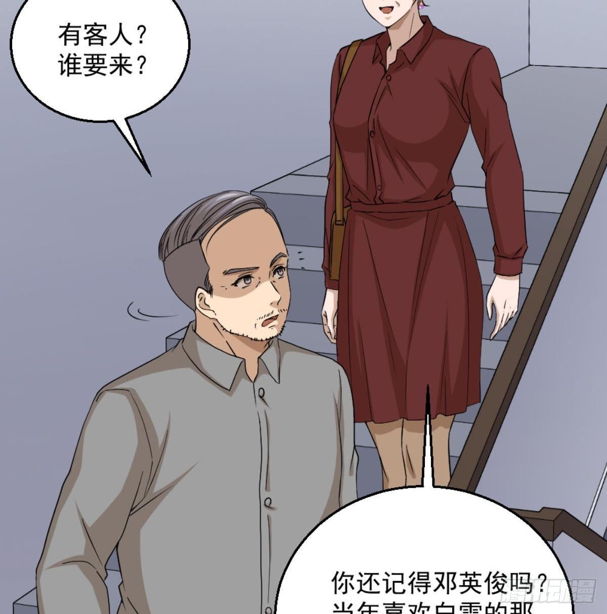 🍼都市最狂医少 第7话 一道绿光在前方 第35页