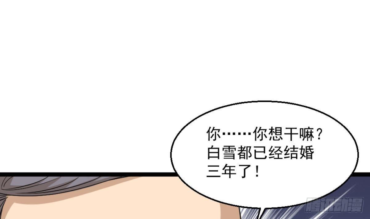 🍼都市最狂医少 第7话 一道绿光在前方 第37页