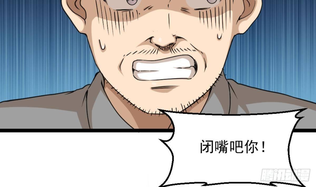 🍼都市最狂医少 第7话 一道绿光在前方 第45页