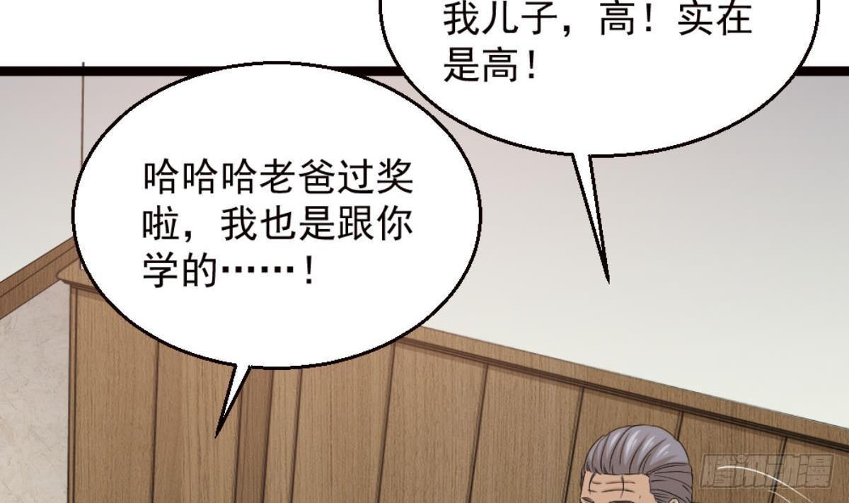 🍼都市最狂医少 第7话 一道绿光在前方 第8页