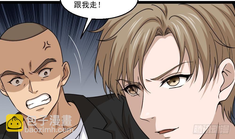 🍼都市最狂医少 第9话 赌上你的膝盖 第26页