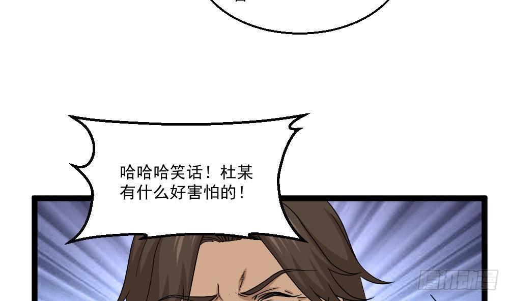 🍼都市最狂医少 第9话 赌上你的膝盖 第28页