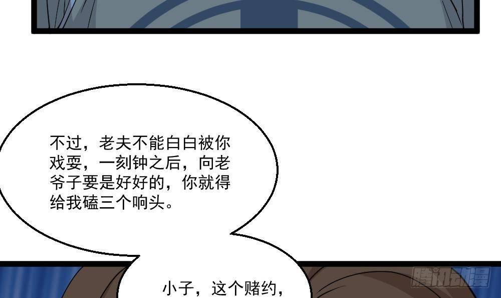 🍼都市最狂医少 第9话 赌上你的膝盖 第30页