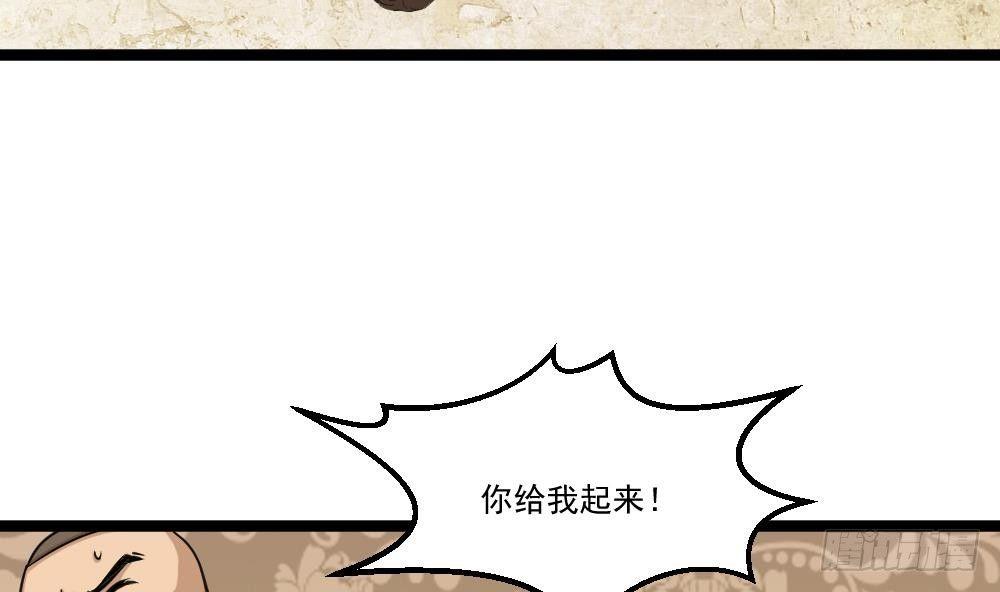 🍼都市最狂医少 第9话 赌上你的膝盖 第37页
