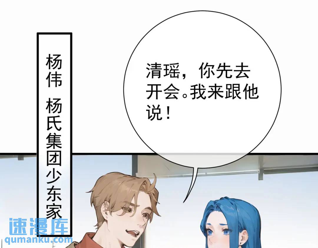 🍼都市最强大佬 第1话 离婚吧 第10页