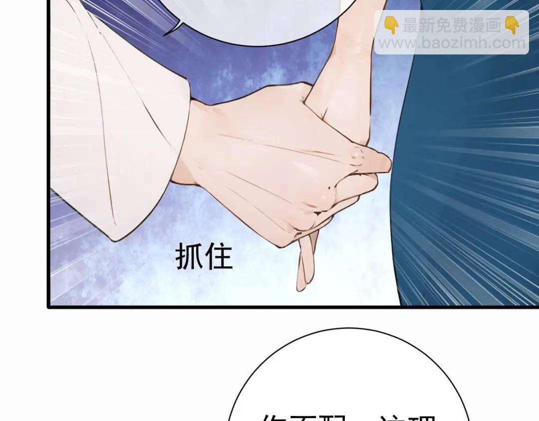 🍼都市最强大佬 第1话 离婚吧 第14页