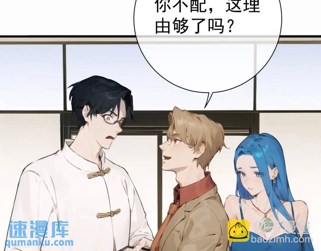 🍼都市最强大佬 第1话 离婚吧 第15页