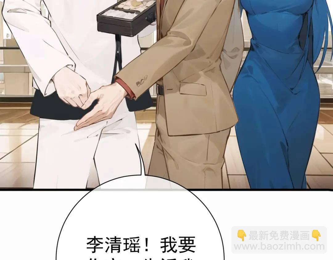 🍼都市最强大佬 第1话 离婚吧 第16页