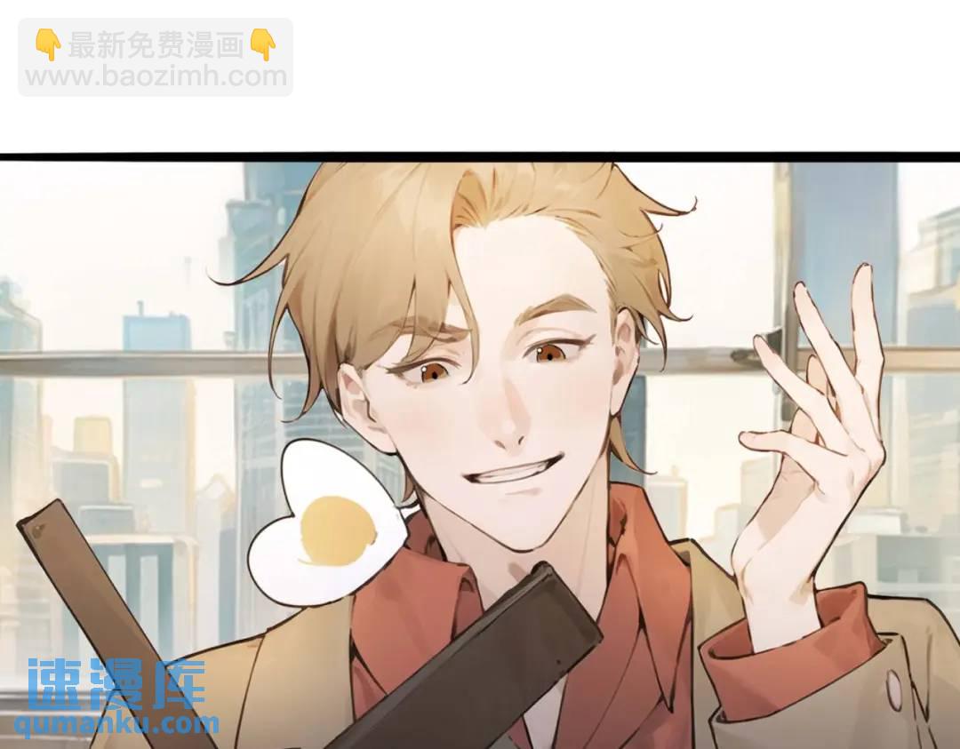 🍼都市最强大佬 第1话 离婚吧 第21页