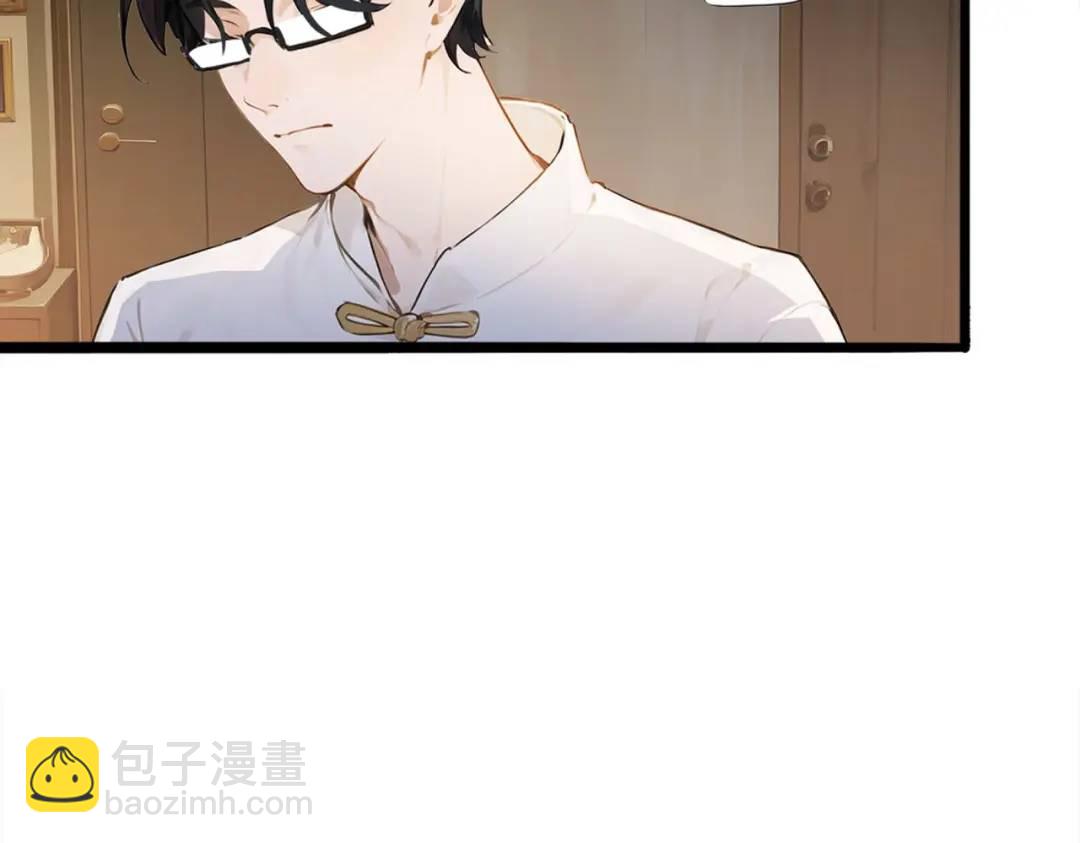 🍼都市最强大佬 第1话 离婚吧 第23页