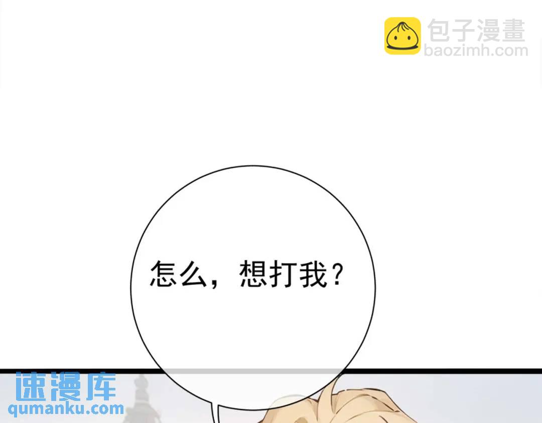🍼都市最强大佬 第1话 离婚吧 第25页