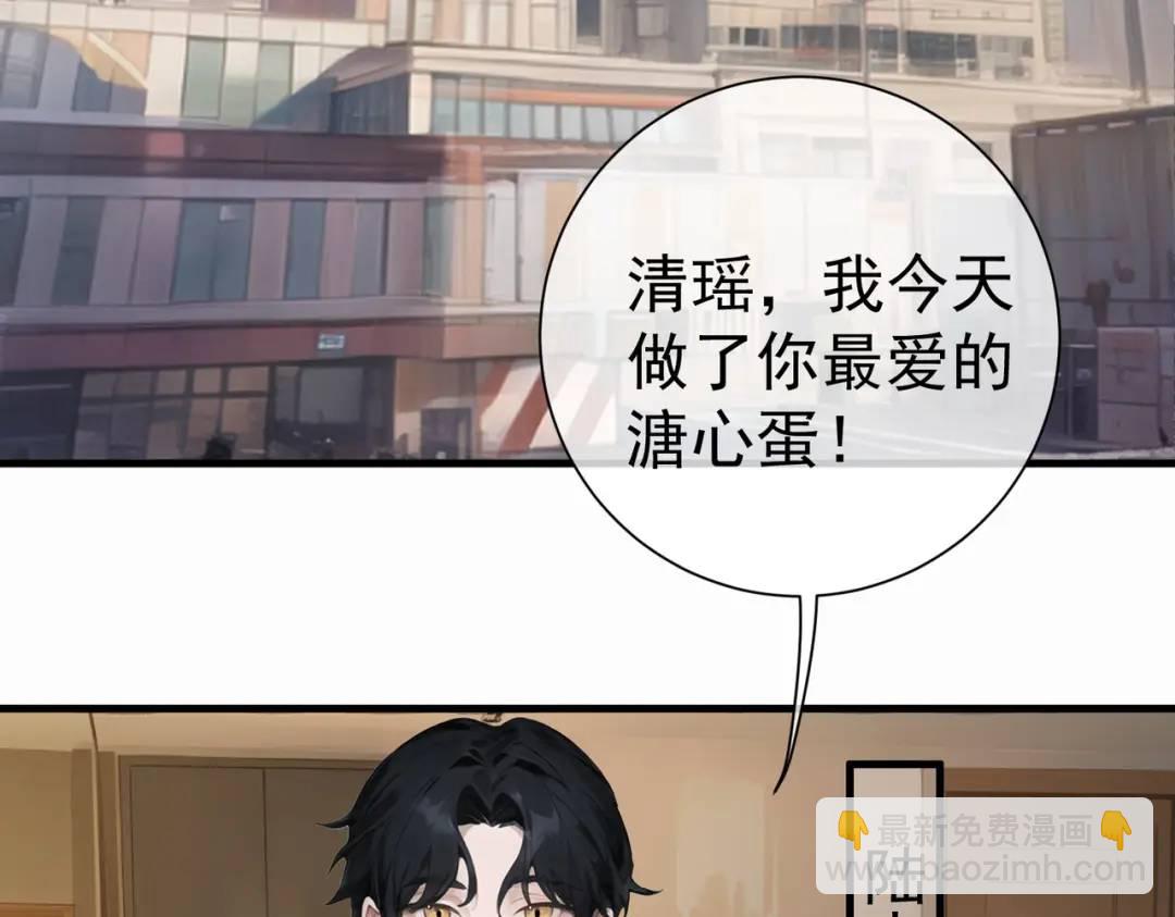 🍼都市最强大佬 第1话 离婚吧 第3页