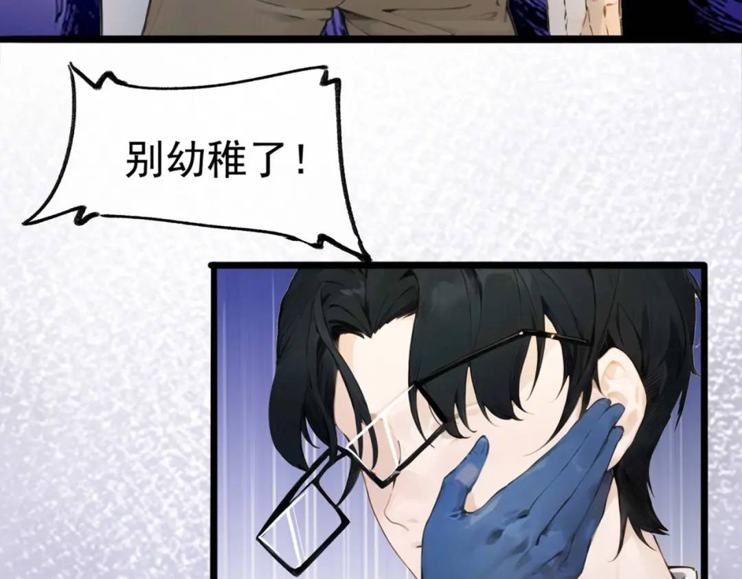 🍼都市最强大佬 第1话 离婚吧 第30页