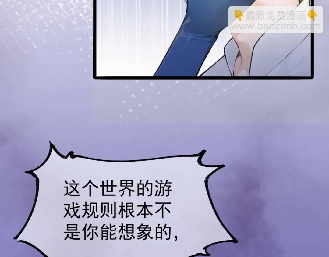 🍼都市最强大佬 第1话 离婚吧 第31页