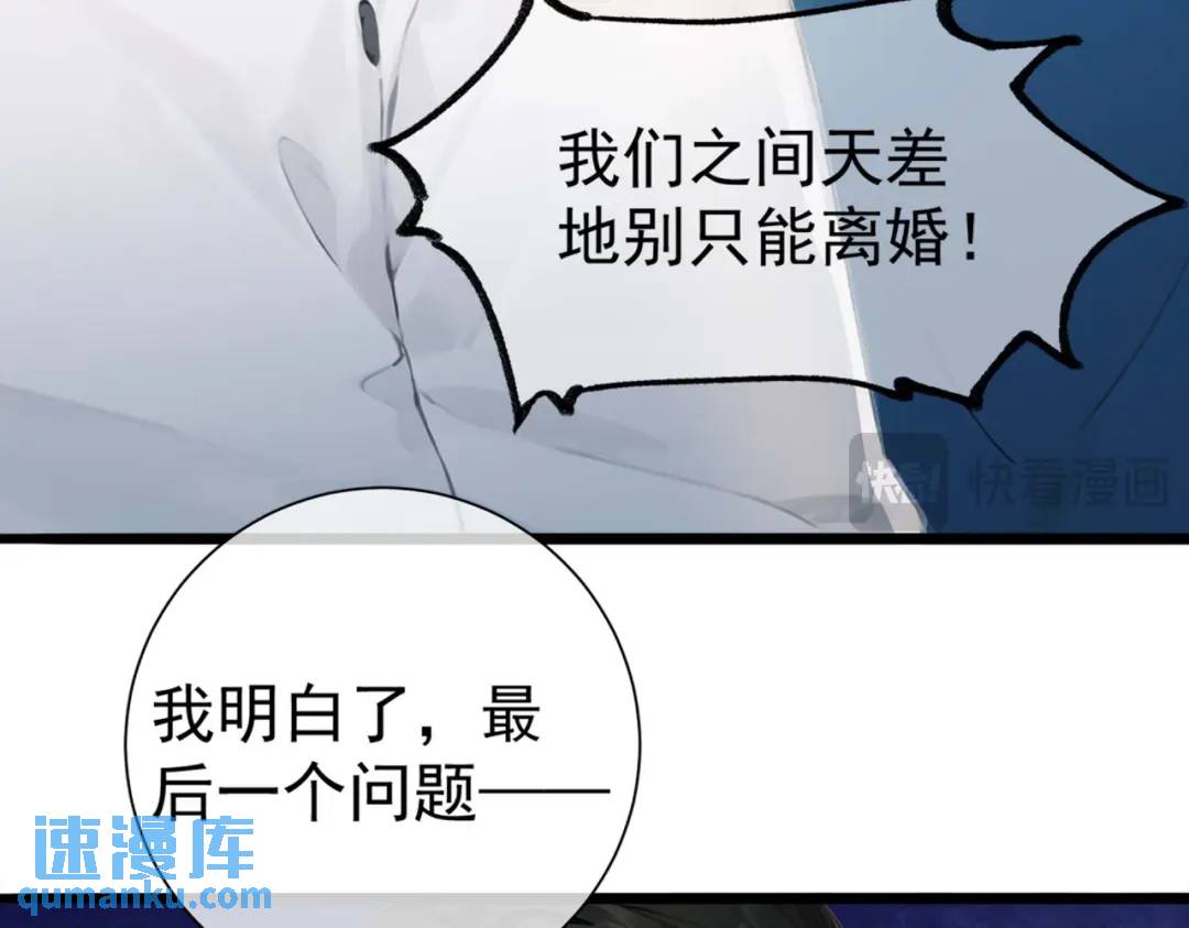 🍼都市最强大佬 第1话 离婚吧 第34页