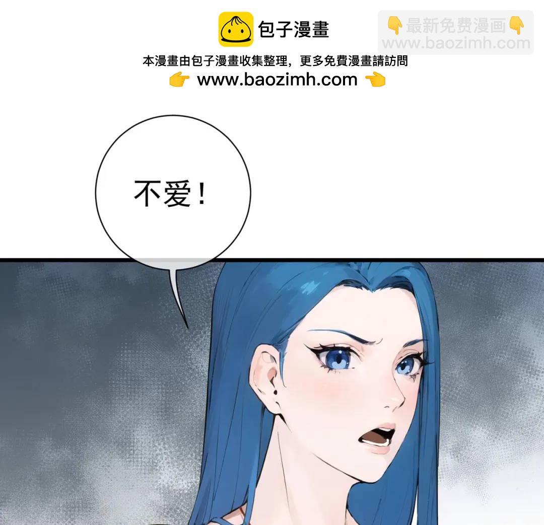 🍼都市最强大佬 第1话 离婚吧 第37页