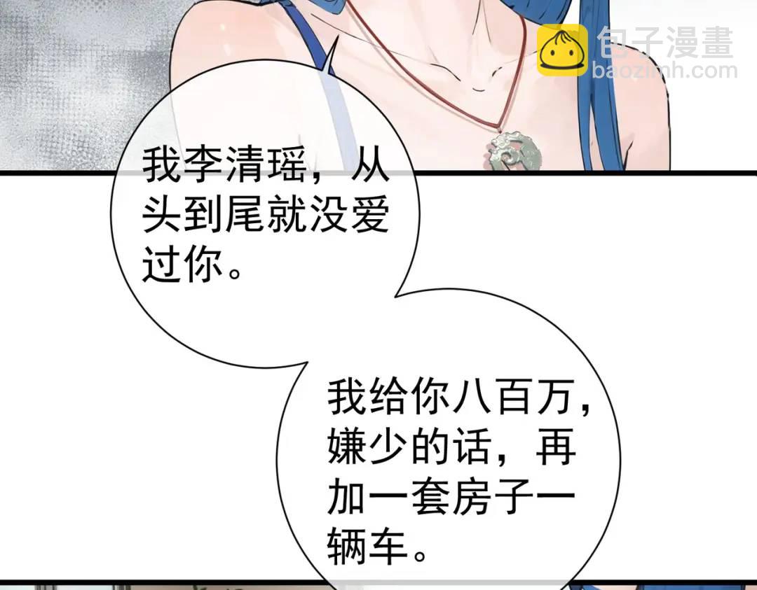🍼都市最强大佬 第1话 离婚吧 第38页
