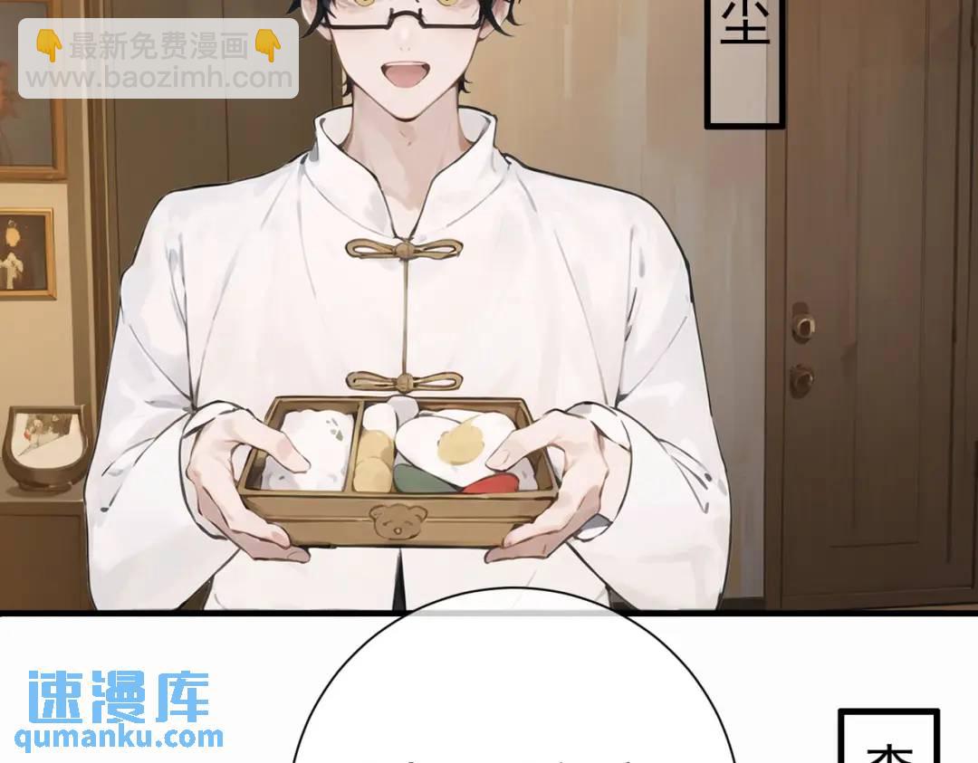 🍼都市最强大佬 第1话 离婚吧 第4页