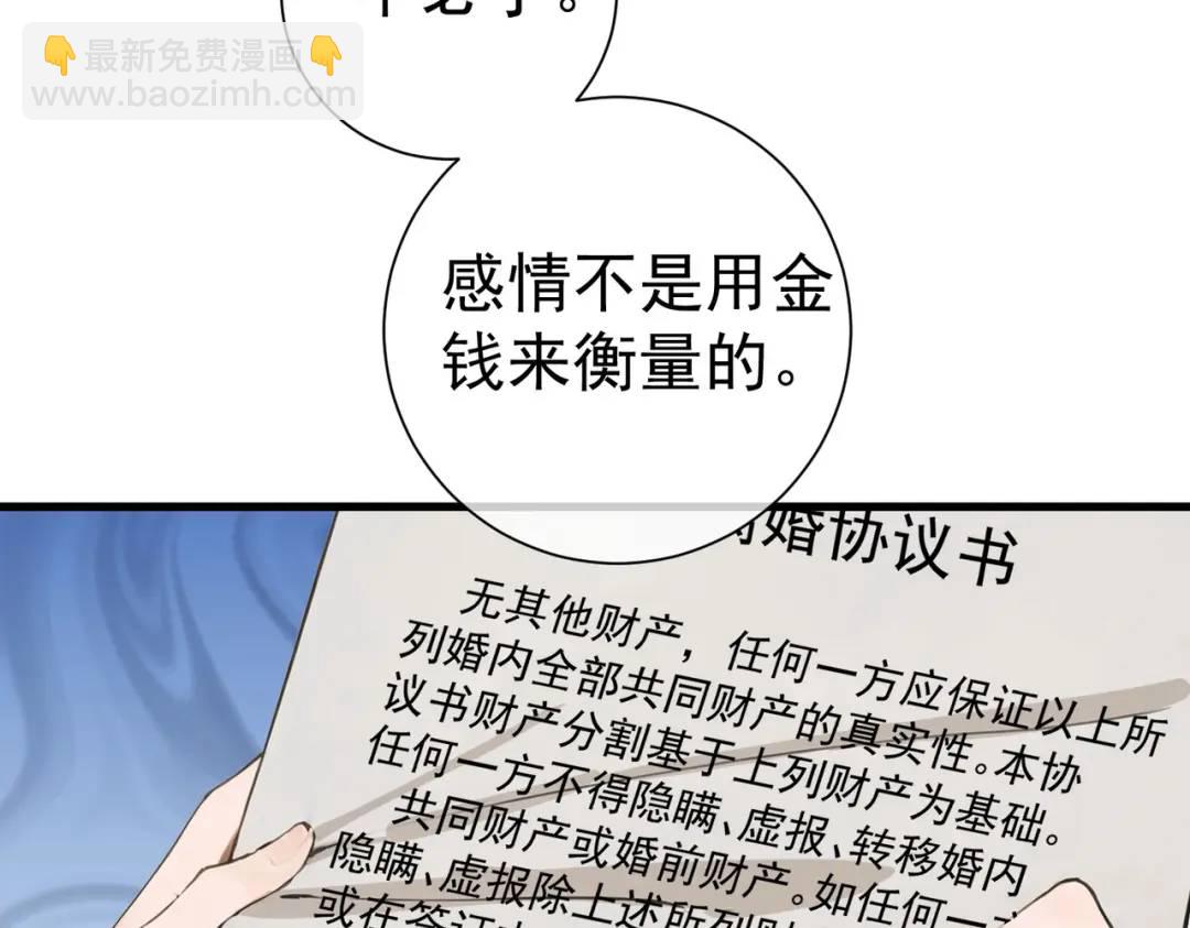 🍼都市最强大佬 第1话 离婚吧 第40页