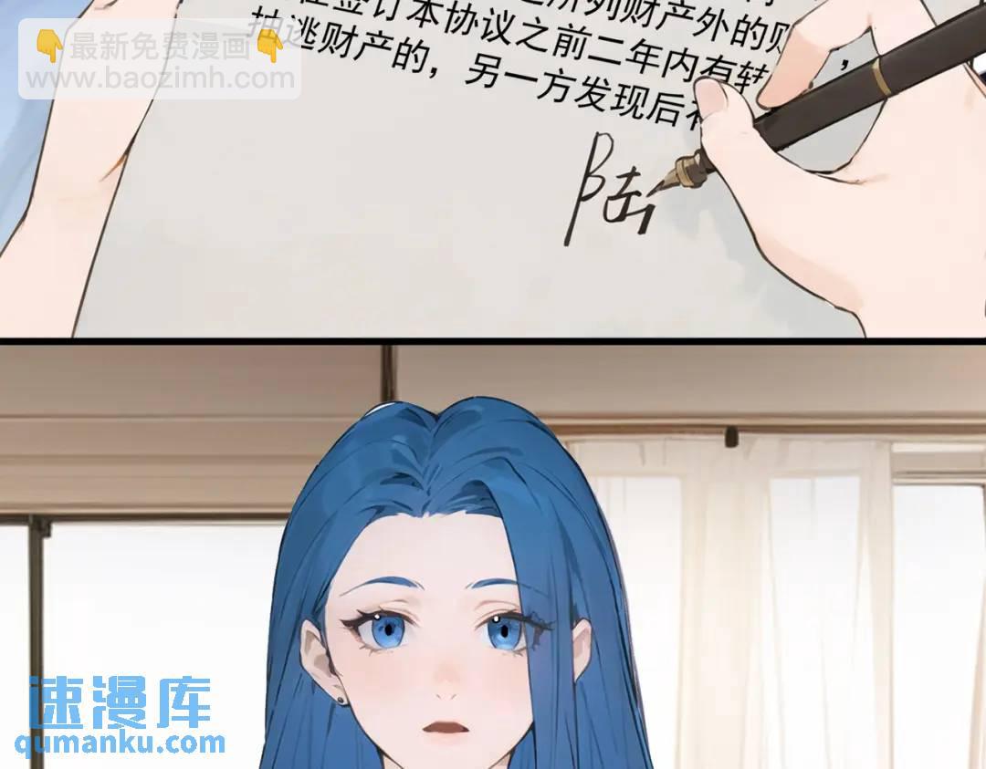🍼都市最强大佬 第1话 离婚吧 第41页