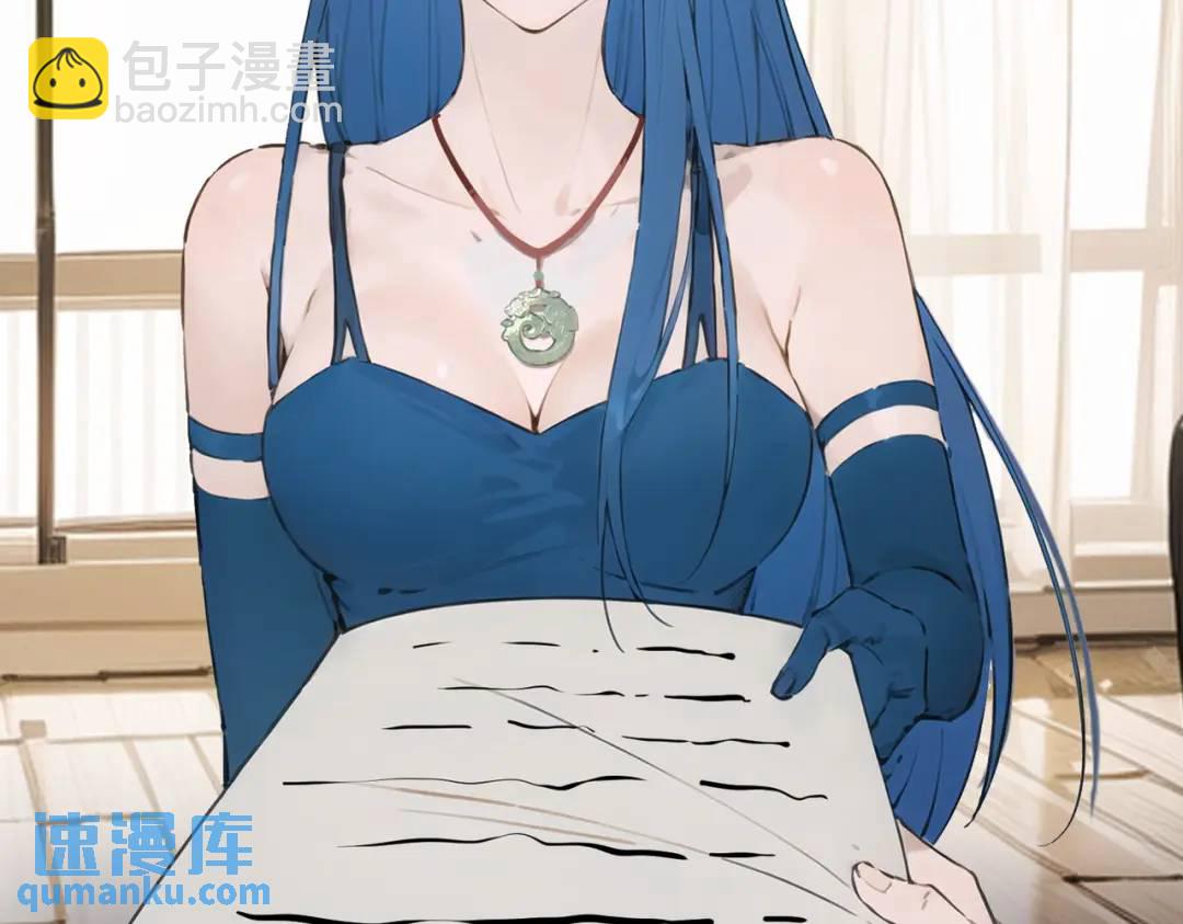 🍼都市最强大佬 第1话 离婚吧 第42页