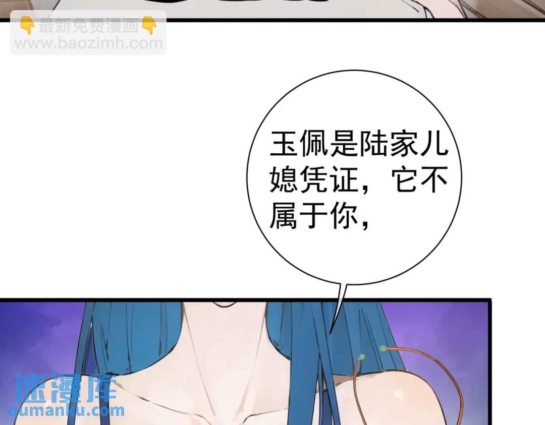 🍼都市最强大佬 第1话 离婚吧 第43页