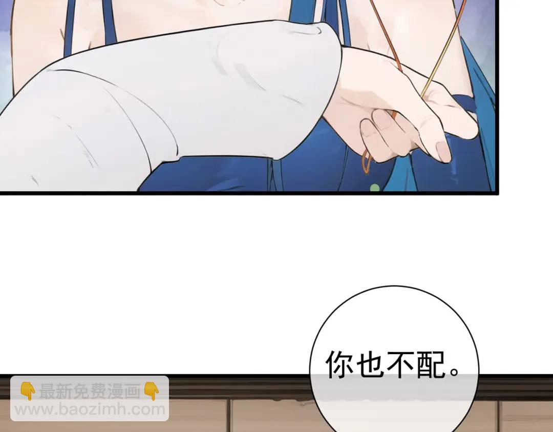 🍼都市最强大佬 第1话 离婚吧 第44页
