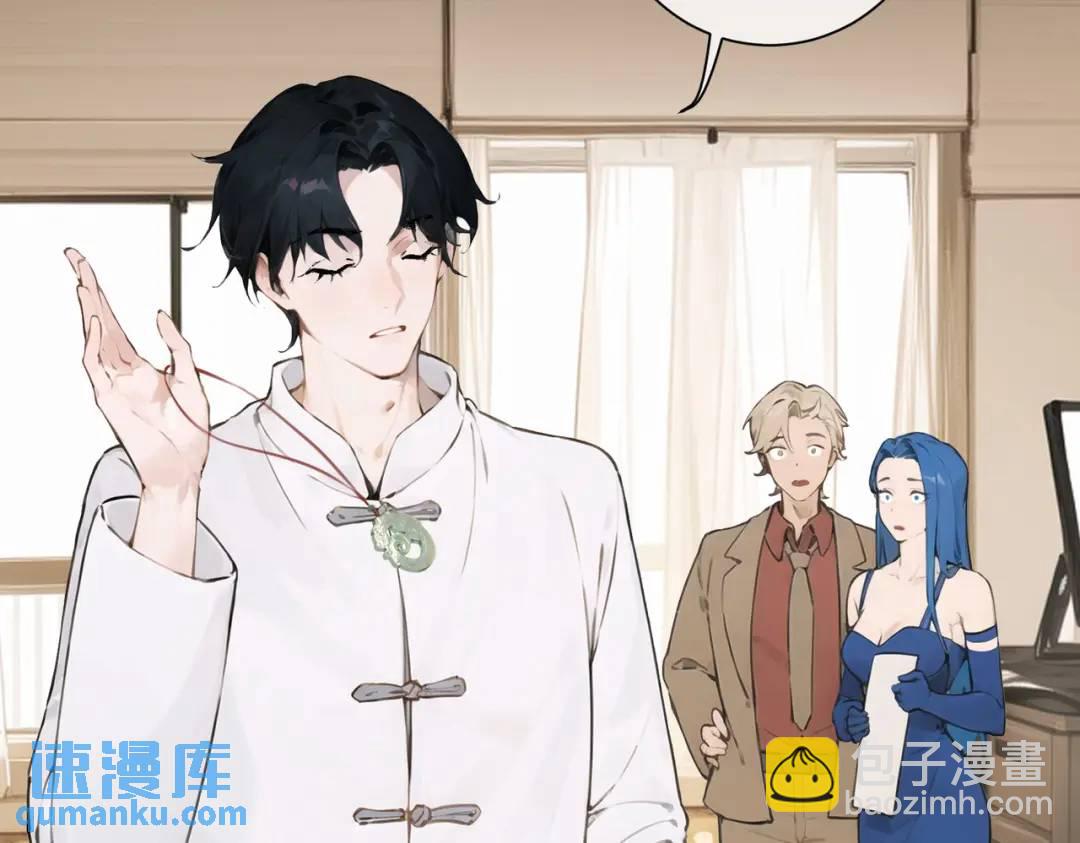 🍼都市最强大佬 第1话 离婚吧 第45页