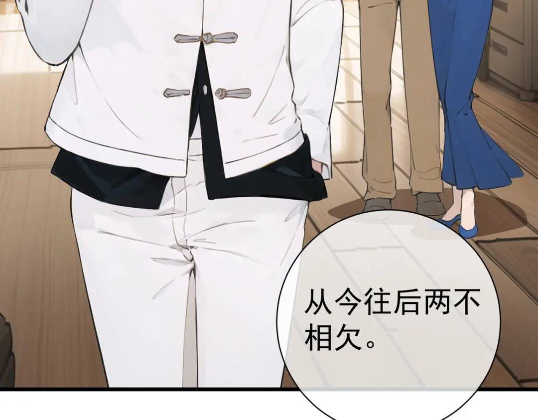 🍼都市最强大佬 第1话 离婚吧 第46页