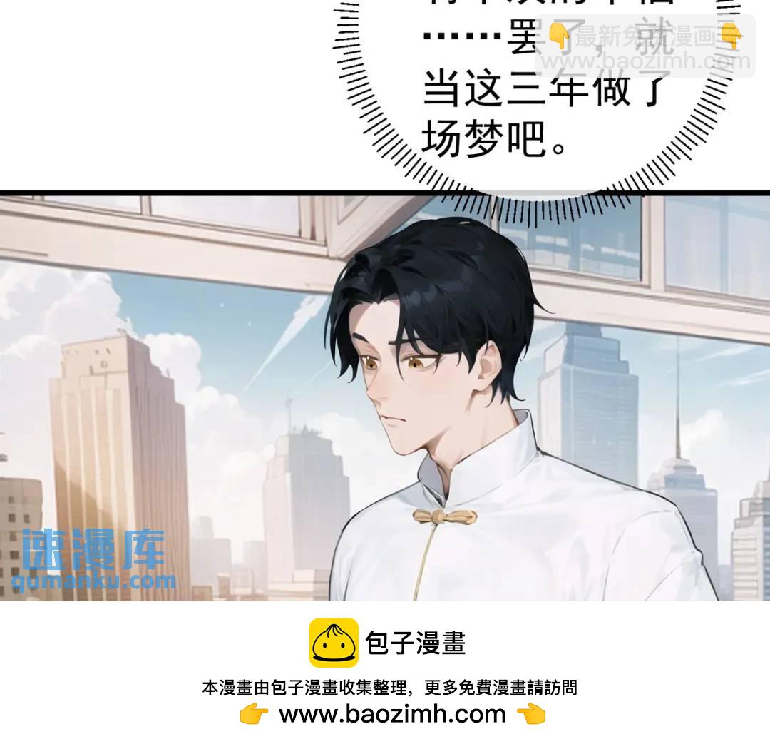 🍼都市最强大佬 第1话 离婚吧 第50页