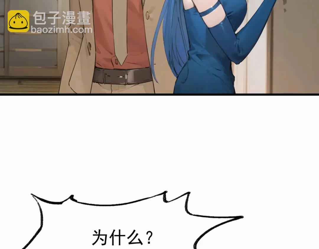 🍼都市最强大佬 第1话 离婚吧 第6页