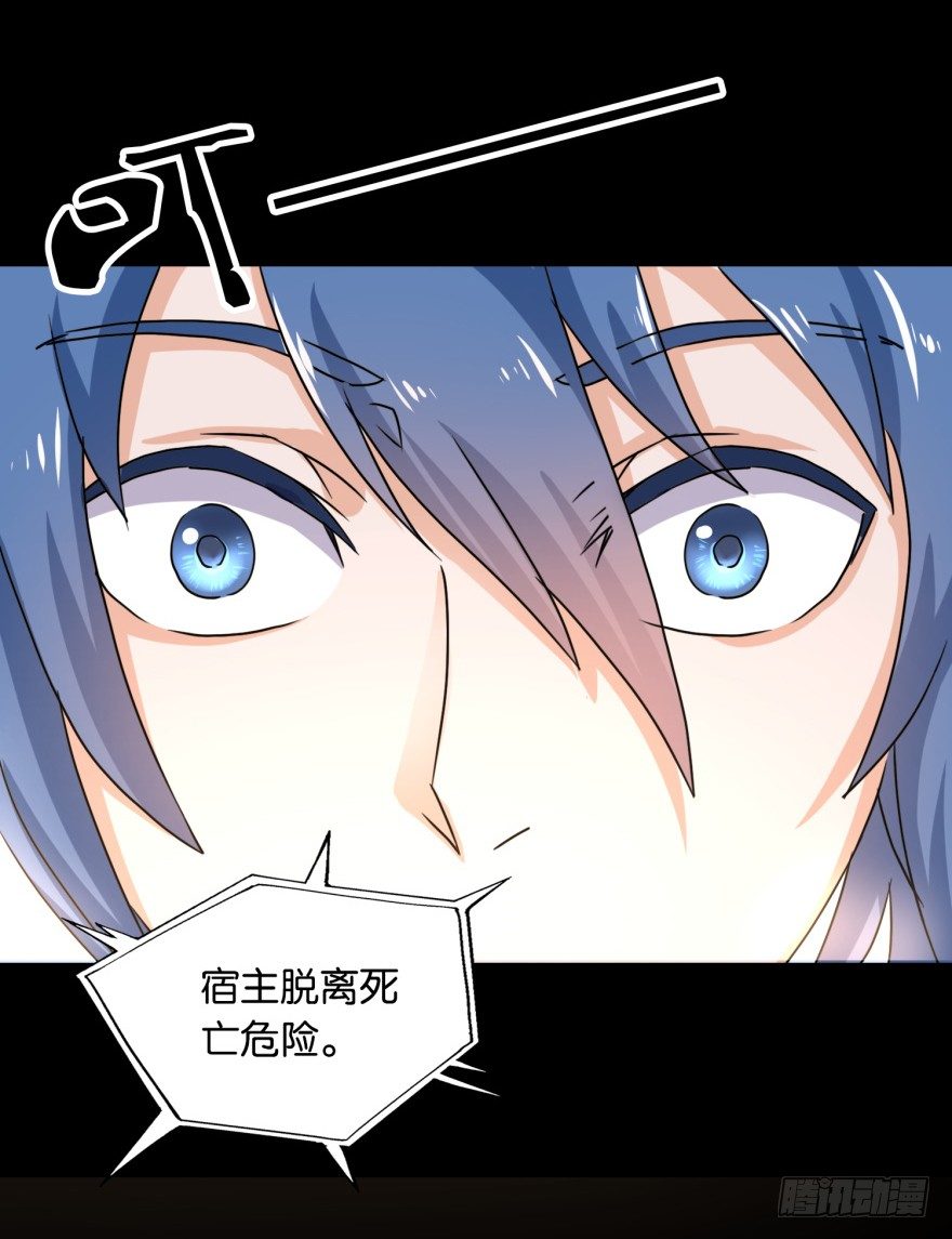 🍼都市最强修真 第1话 死而复生 第36页
