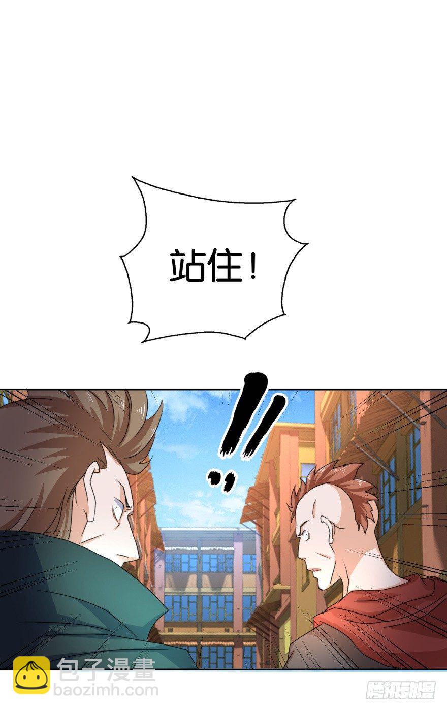 🍼都市最强修真 第1话 死而复生 第39页