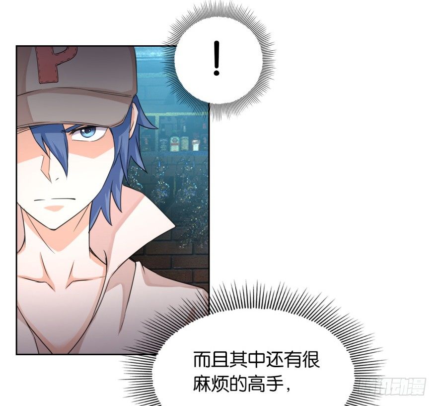 🍼都市最强修真 第3话 第一个任务 第10页