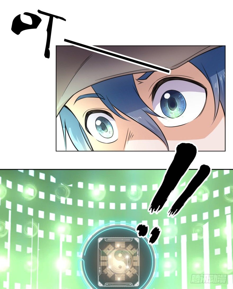 🍼都市最强修真 第3话 第一个任务 第15页