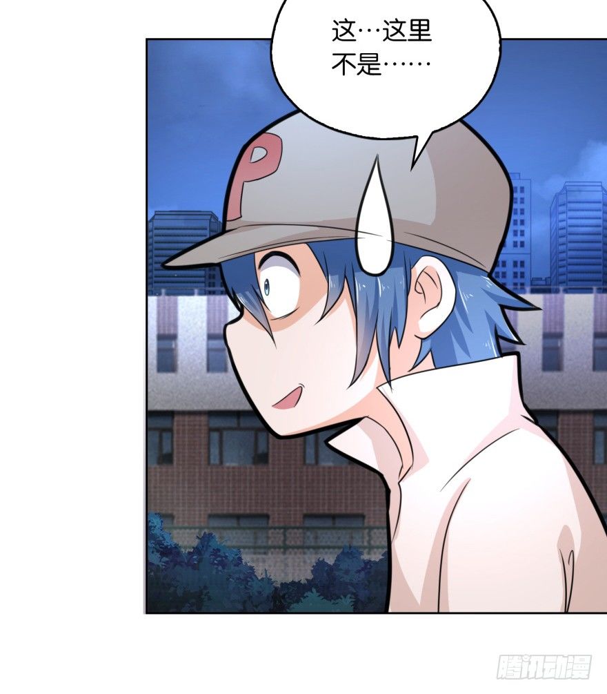 🍼都市最强修真 第3话 第一个任务 第25页