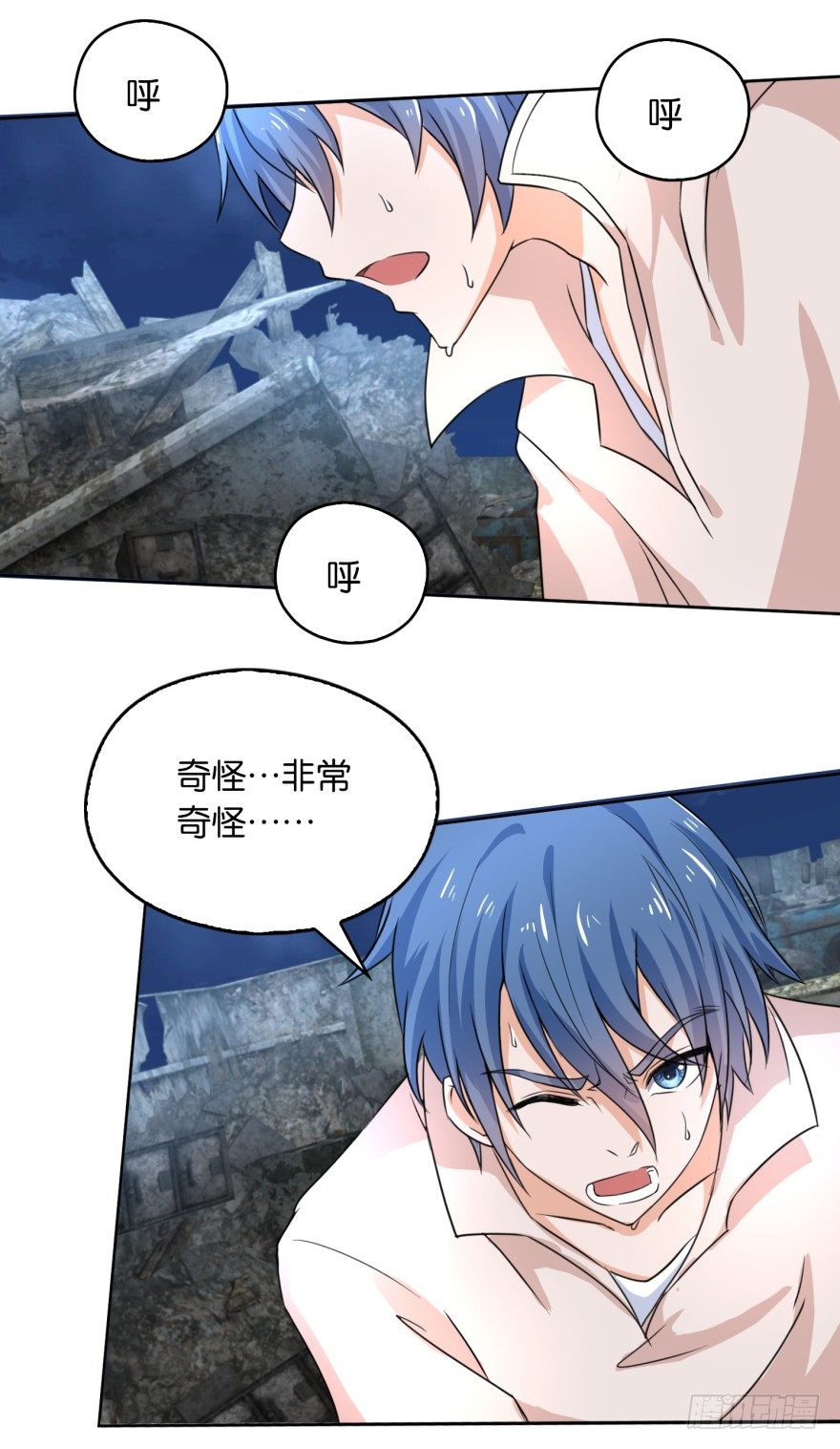 🍼都市最强修真 第3话 第一个任务 第35页