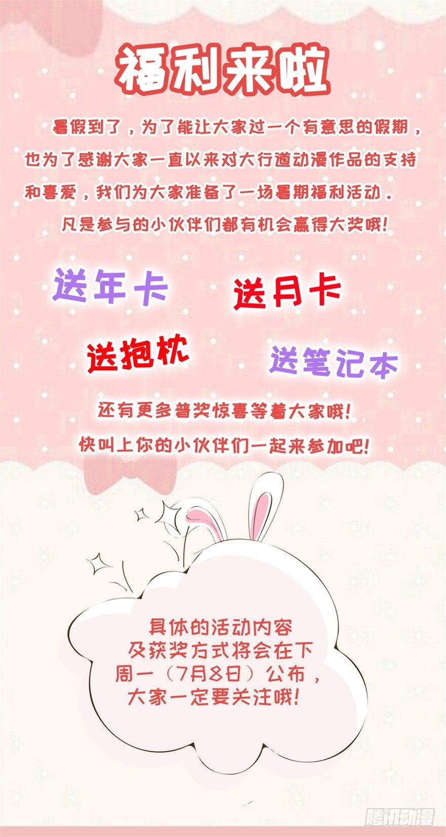 🍼都市最强修真 第3话 第一个任务 第38页