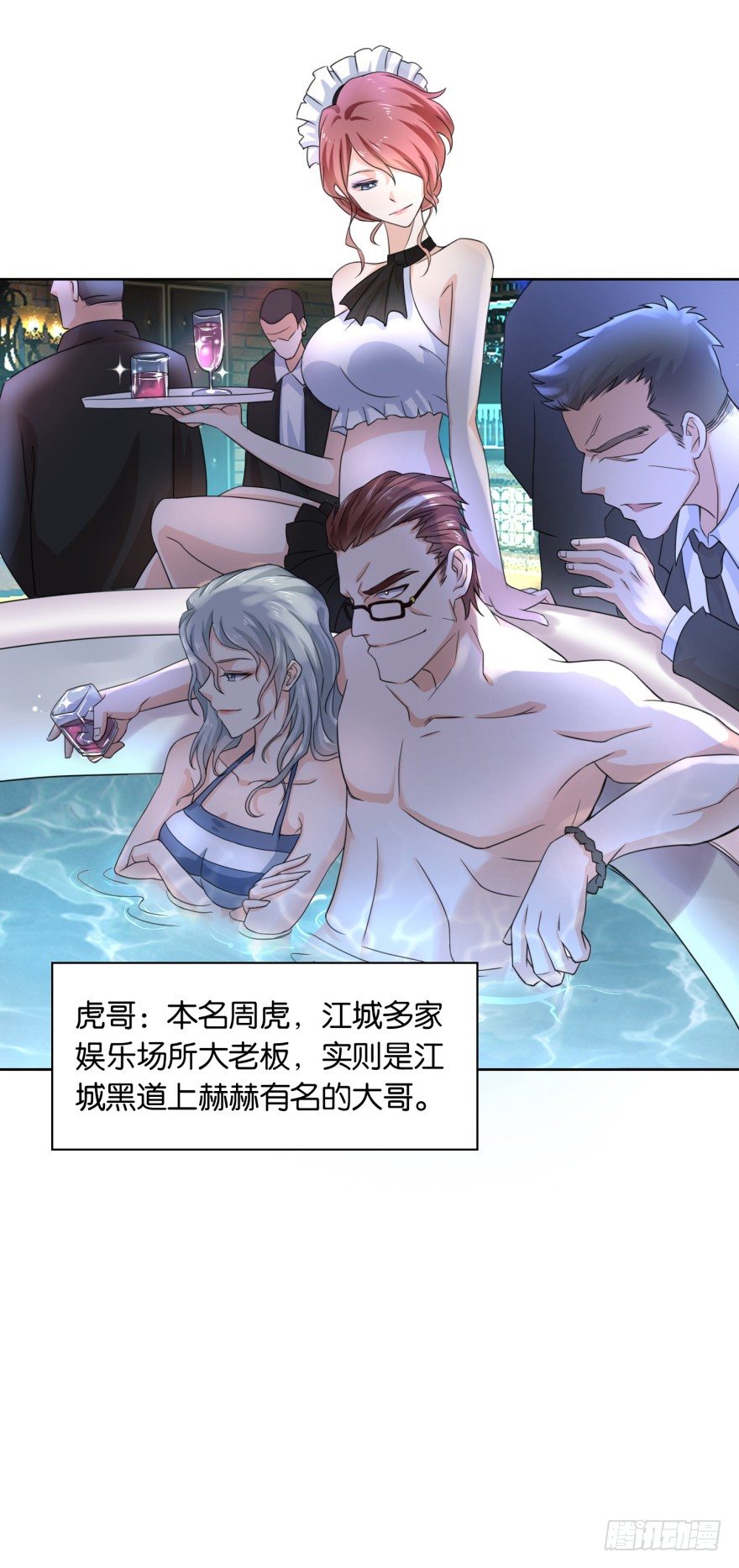 🍼都市最强修真 第3话 第一个任务 第4页