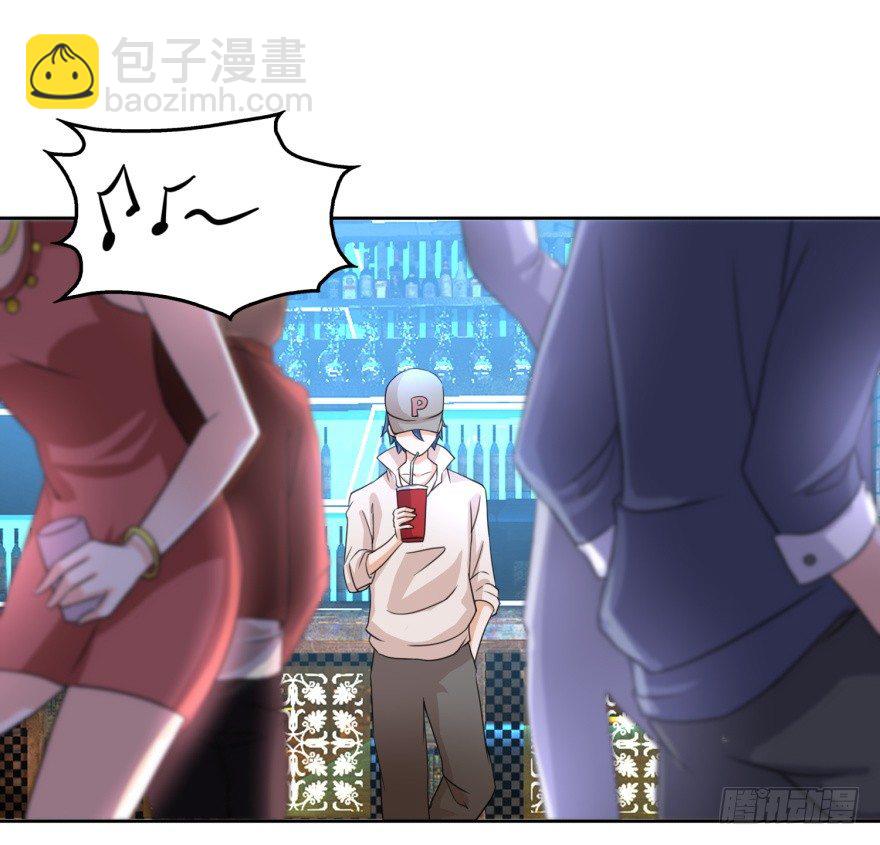 🍼都市最强修真 第3话 第一个任务 第5页