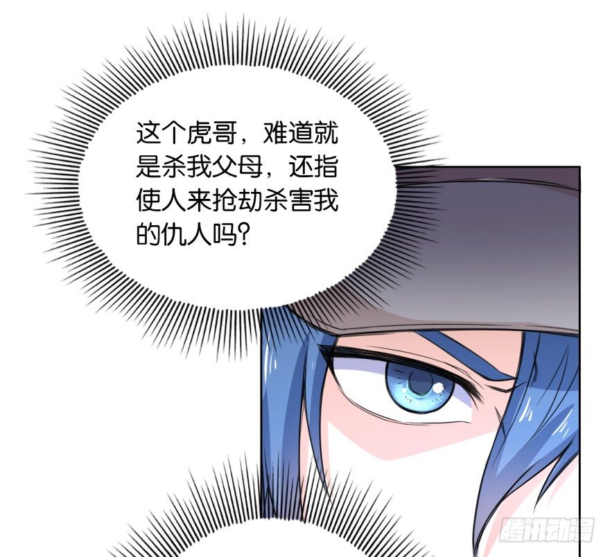 🍼都市最强修真 第3话 第一个任务 第7页
