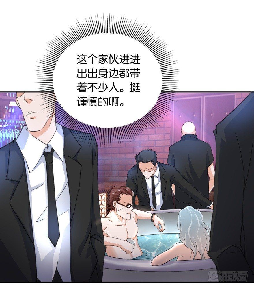 🍼都市最强修真 第3话 第一个任务 第9页