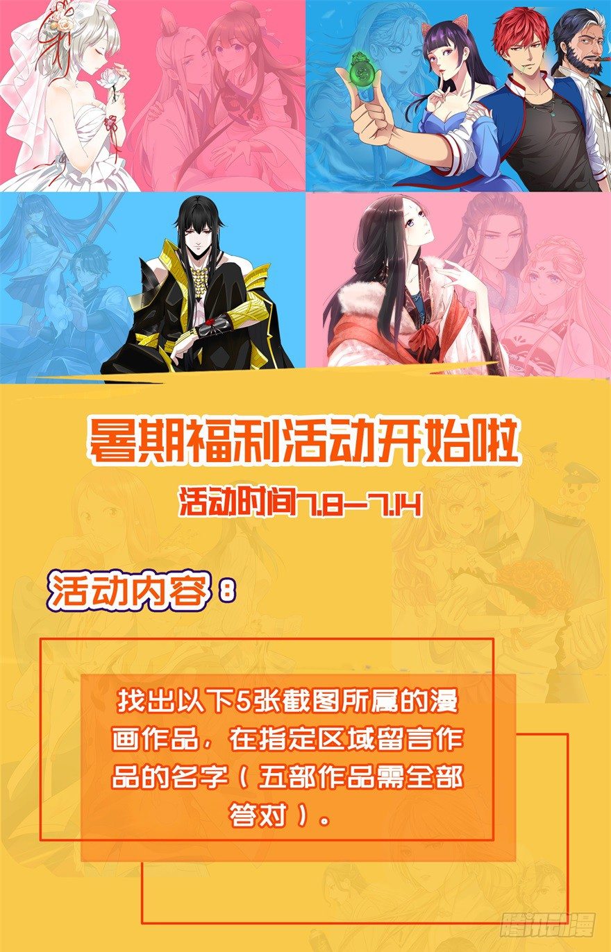 🍼都市最强修真 福利活动 第1页