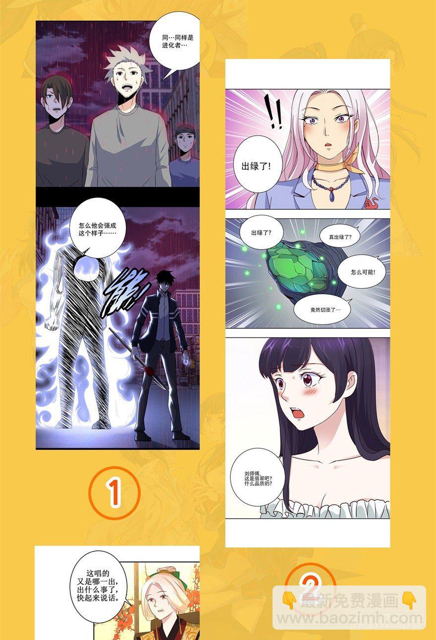 🍼都市最强修真 福利活动 第3页