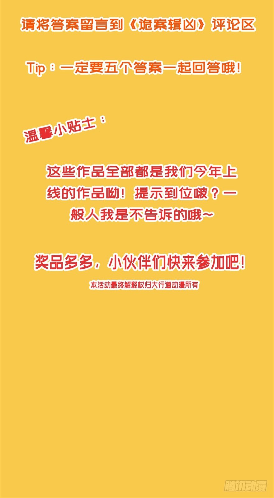 🍼都市最强修真 福利活动 第5页